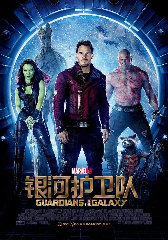 银河护卫队 Guardians of the Galaxy