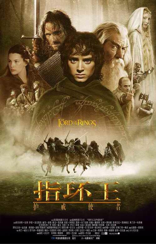 指环王1：护戒使者 The Lord of the Rings: The Fellowship of the Ring
